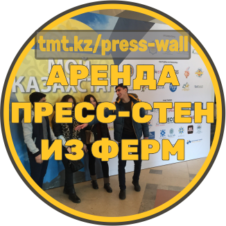press-wall320.png